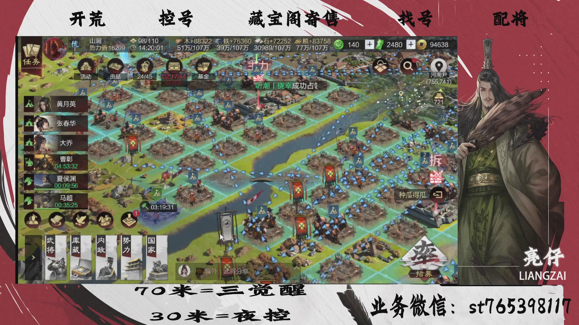 全网最低价接开荒，夜控，找号，寄售