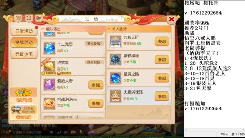 蜃境九转剑会天命之奕