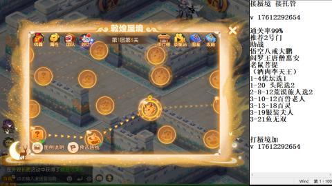 蜃境九转剑会天命之奕