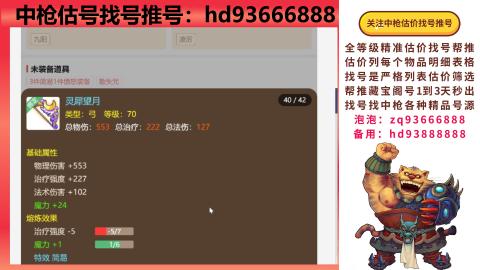 第一估价找号帮推  物价把控师让你买卖无