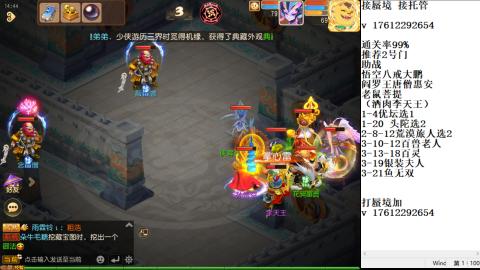 蜃境九转剑会天命之奕
