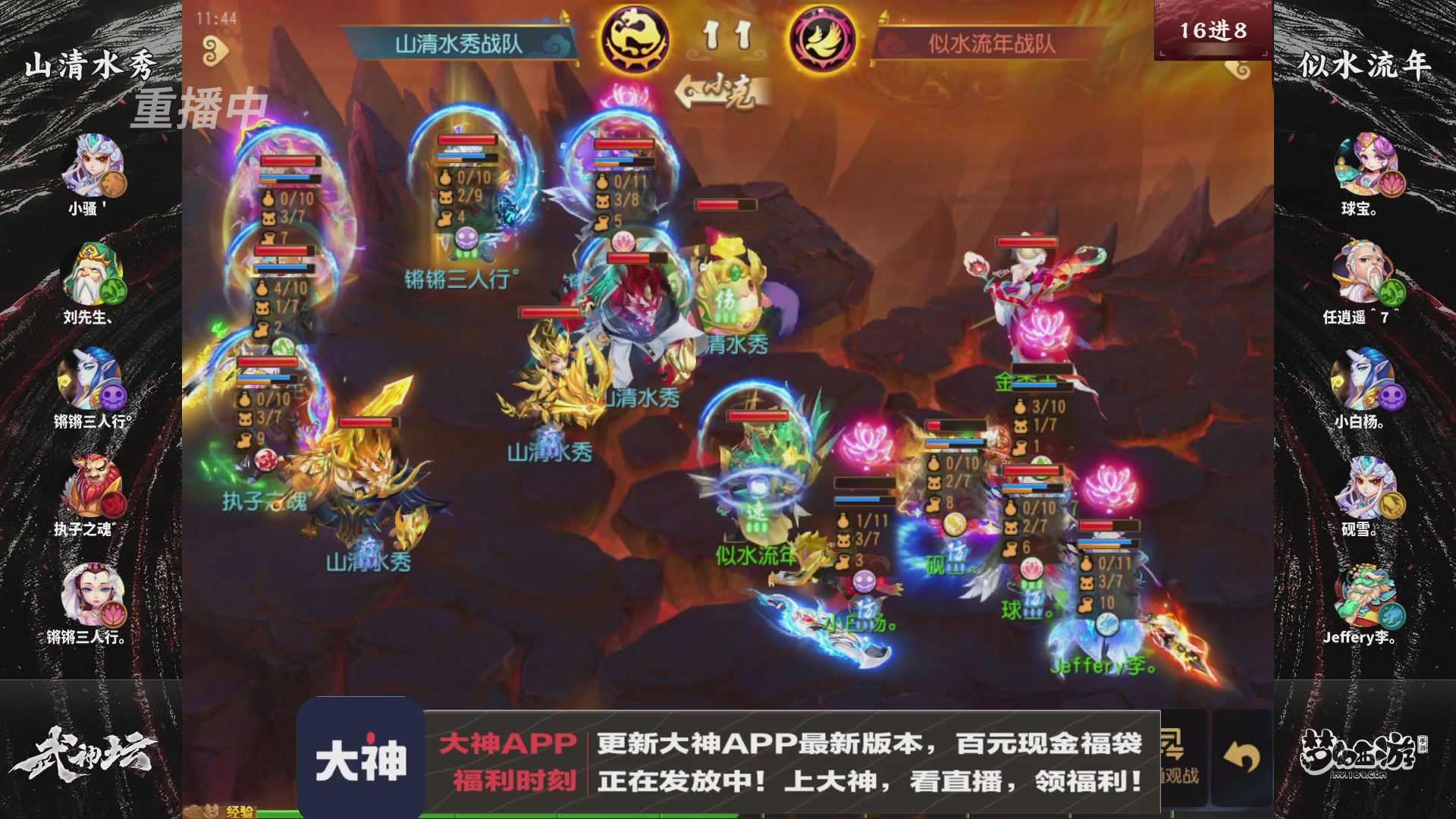 【重播】《梦幻西游》手游-124届武神坛
