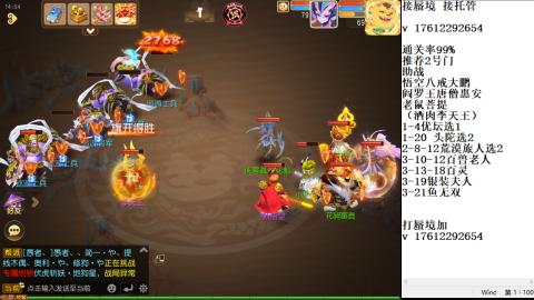 蜃境九转剑会天命之奕