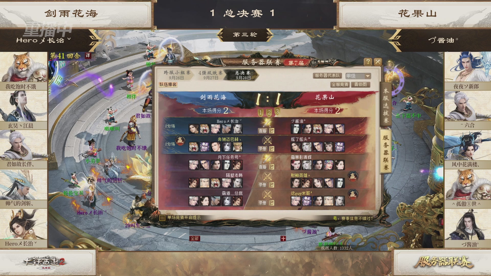 【重播】《大话西游2免费版》常规服 天下第一比武大会