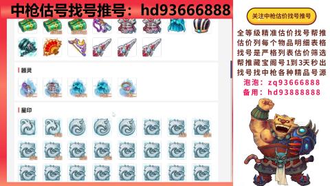 第一估价找号帮推  物价把控师让你买卖无
