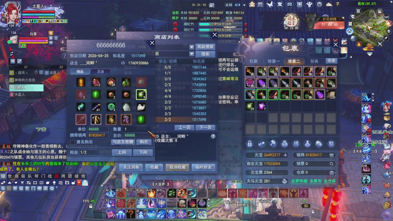 圆梦星海激情！专业看号估号