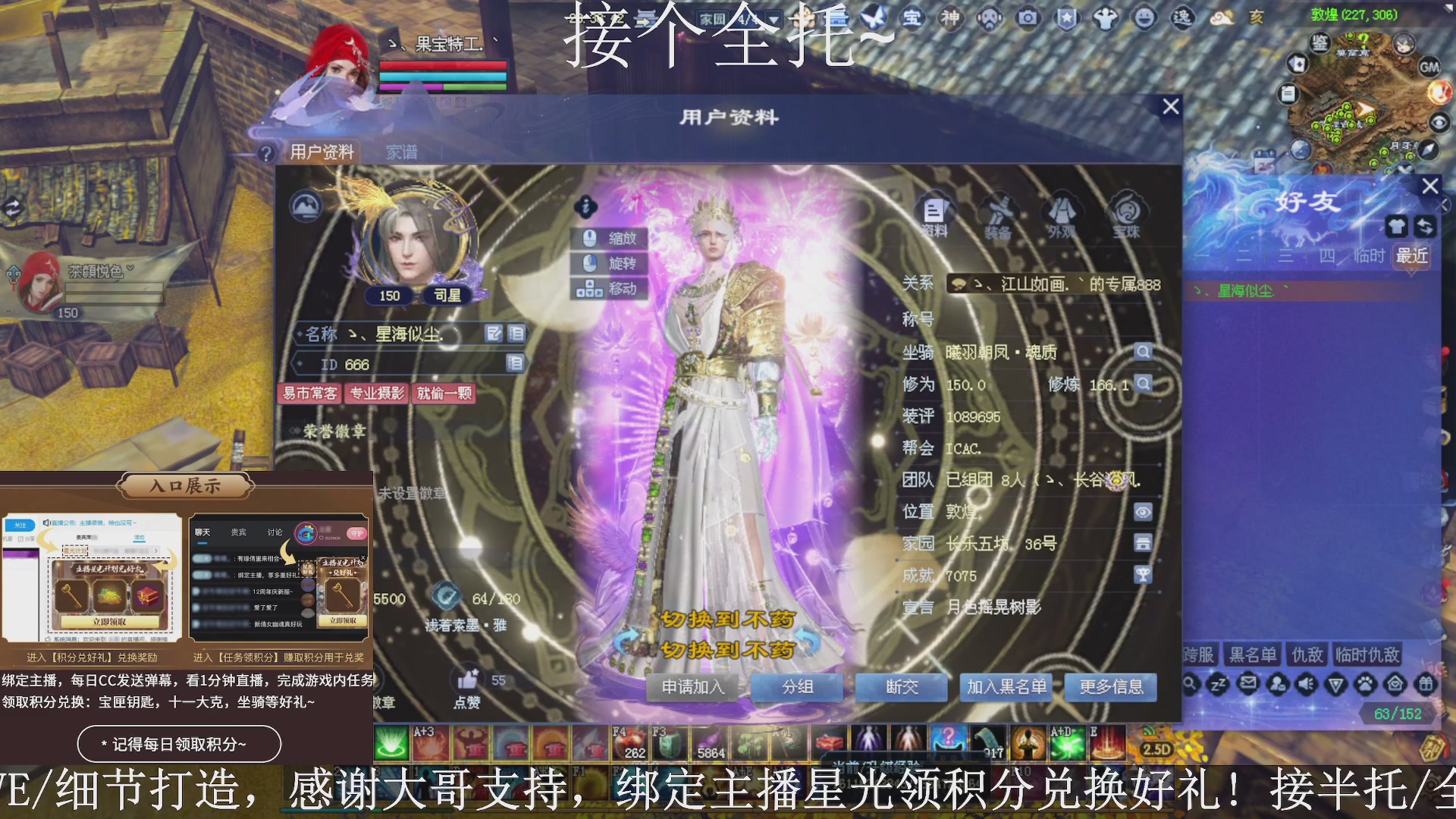 星光绑我，接全托！