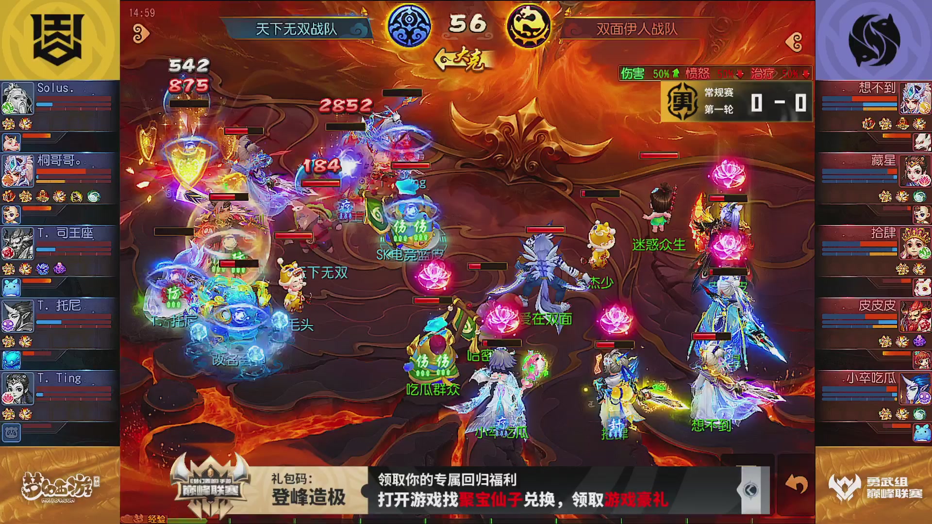 巅峰联赛S13–勇武组第一轮