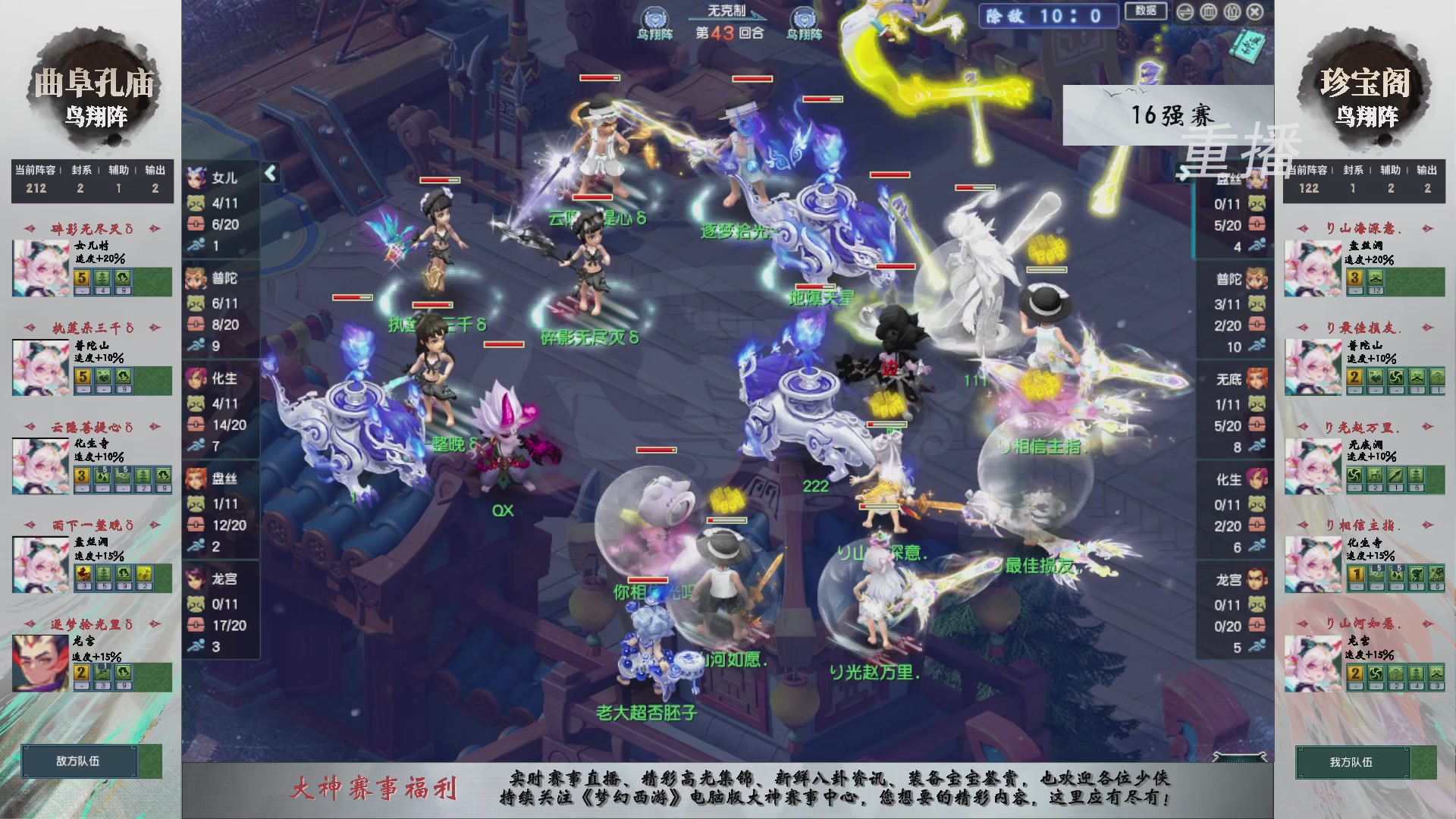 【重播】第242届武神坛-淘汰赛