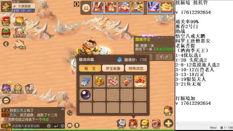 蜃境九转剑会天命之奕