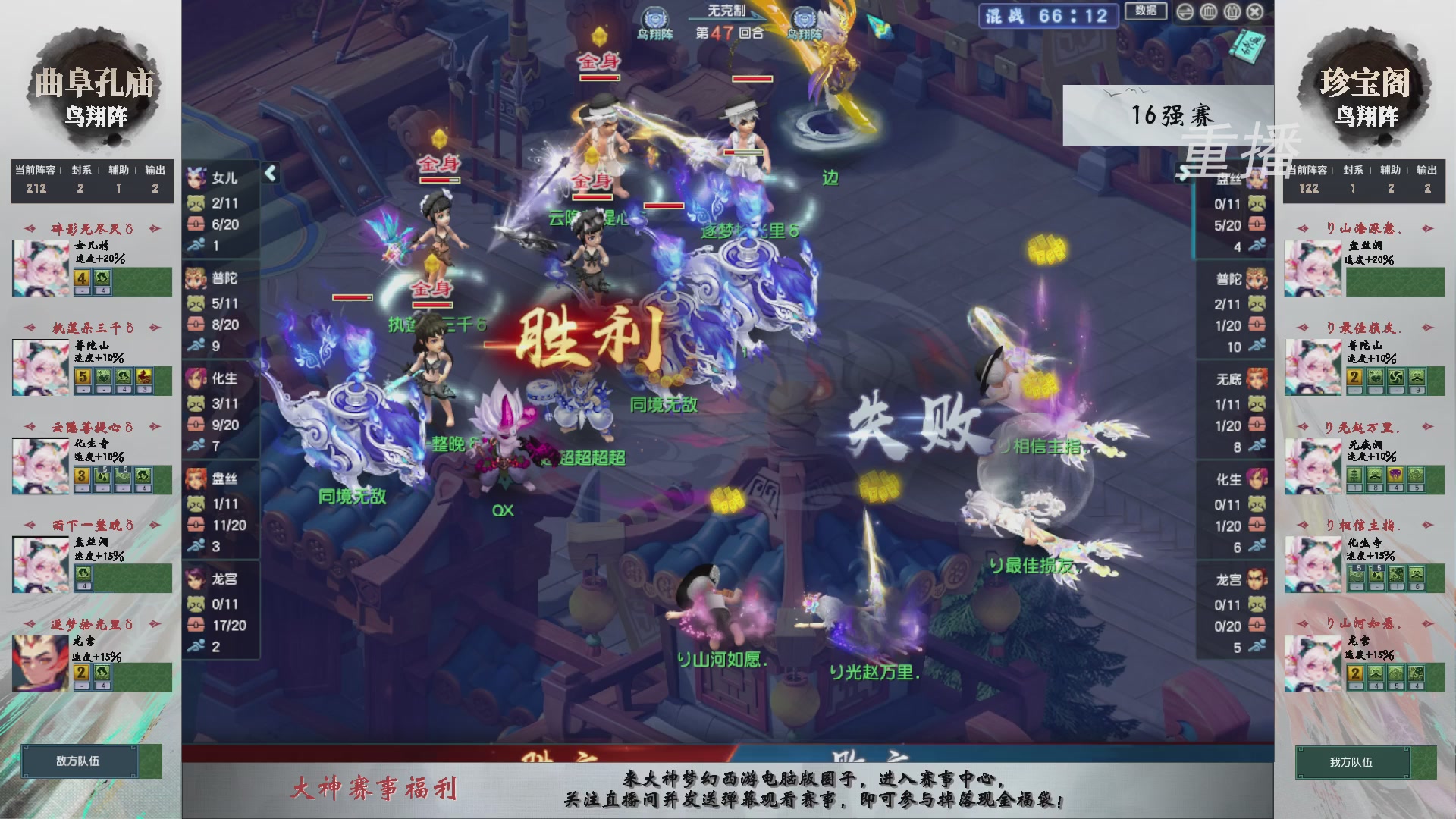 【重播】第242届武神坛-淘汰赛