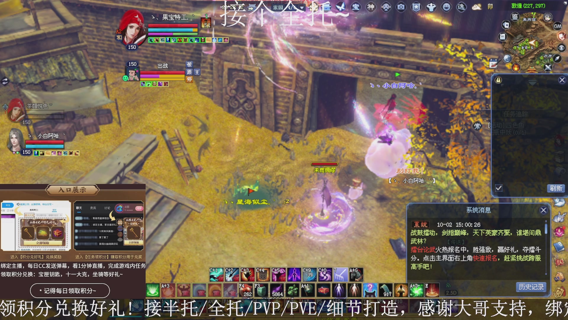 星光绑我，接全托！