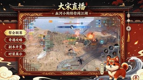 《逆水寒：新世界》来了！