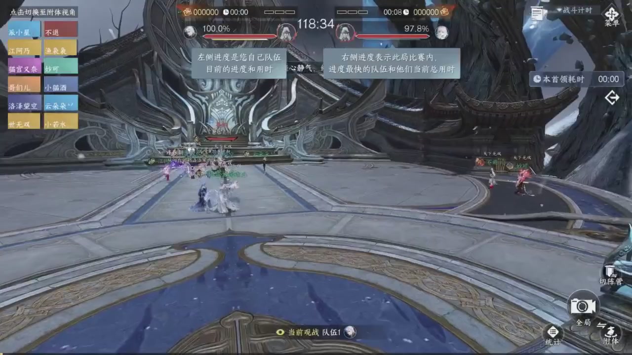 【重播】《逆水寒》手游 寒锋杯平台赛