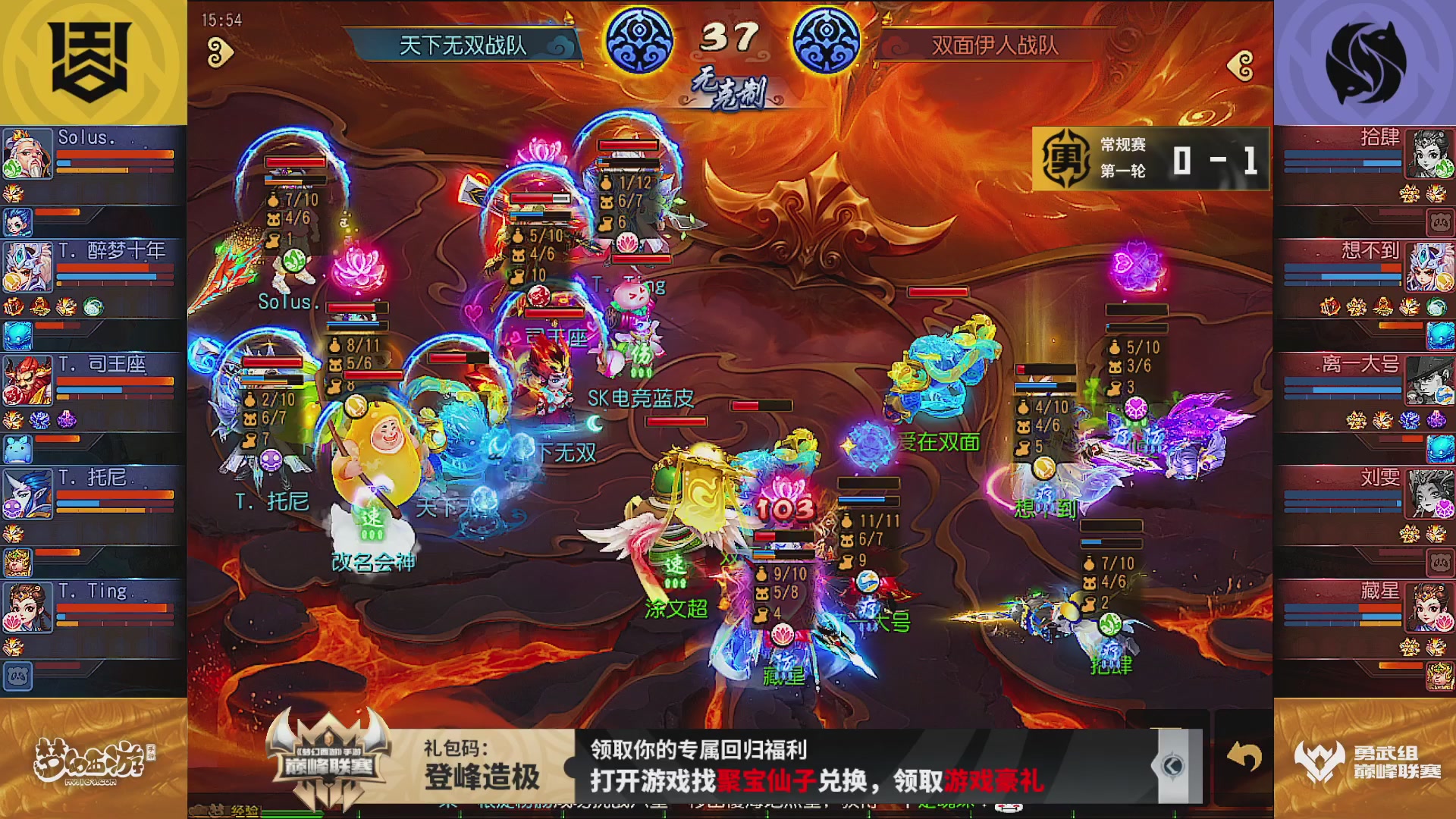 巅峰联赛S13–勇武组第一轮
