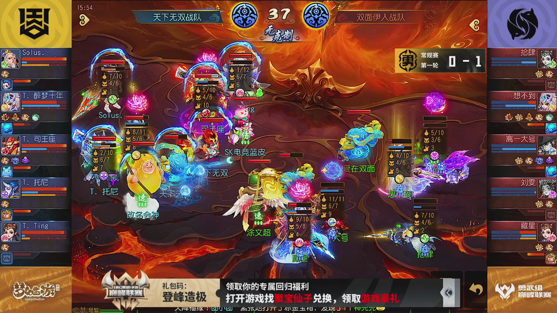 巅峰联赛S13–勇武组第一轮
