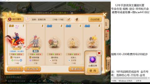 接熔练-找号-金银-剑会-天命