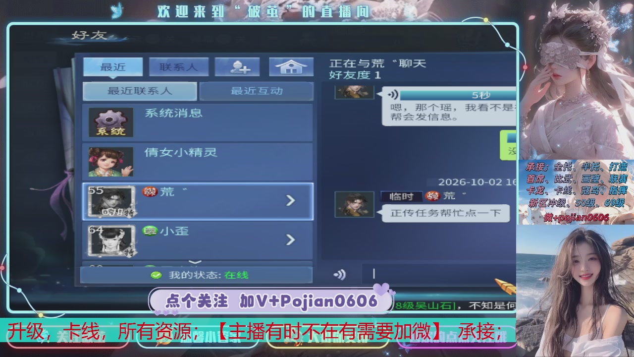 接托管