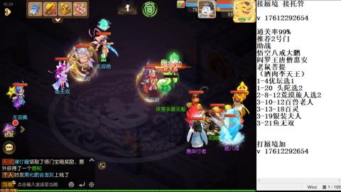 蜃境九转剑会天命之奕