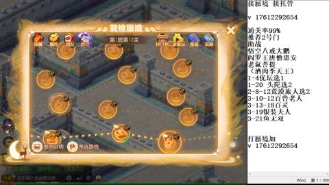 蜃境九转剑会天命之奕