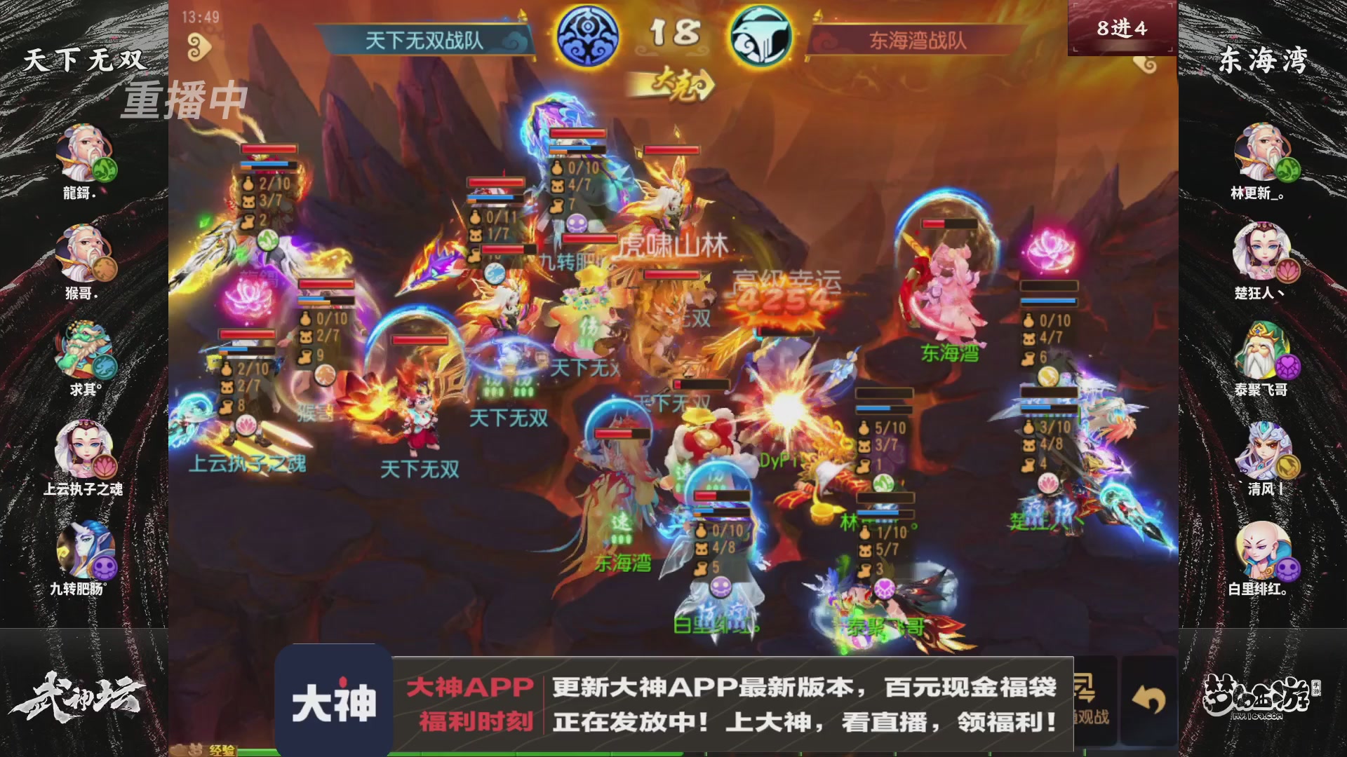 【重播】《梦幻西游》手游-124届武神坛