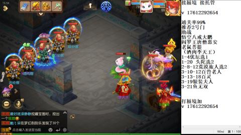 蜃境九转剑会天命之奕