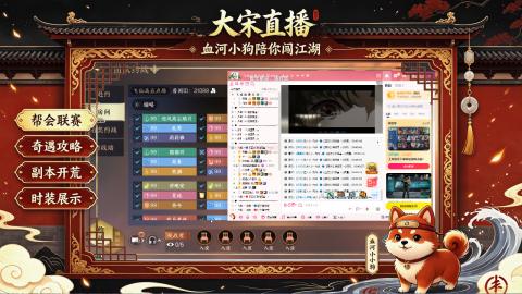 《逆水寒：新世界》来了！