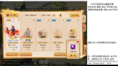 接熔练-找号-金银-剑会-天命