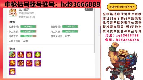 第一估价找号帮推  物价把控师让你买卖无