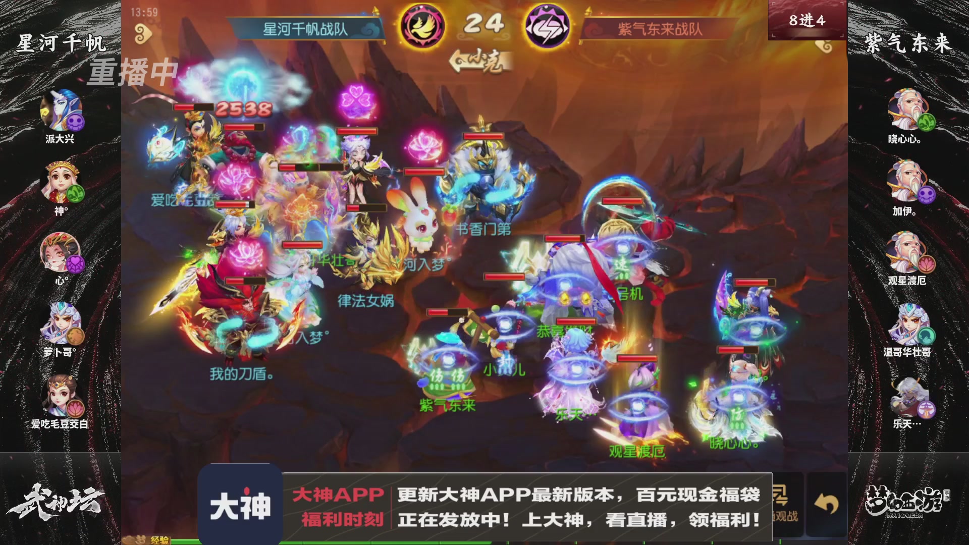 【重播】《梦幻西游》手游-124届武神坛