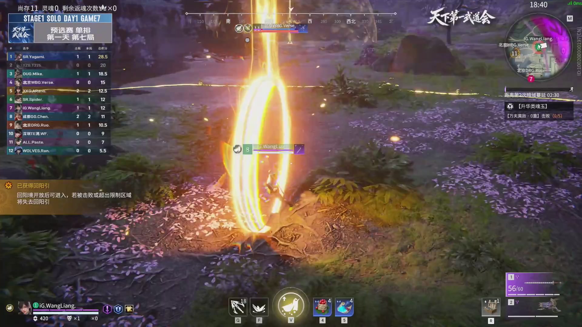【重播】天下第一武道大会