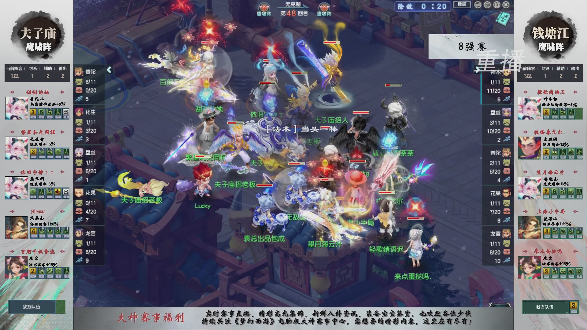 【重播】第242届武神坛-淘汰赛