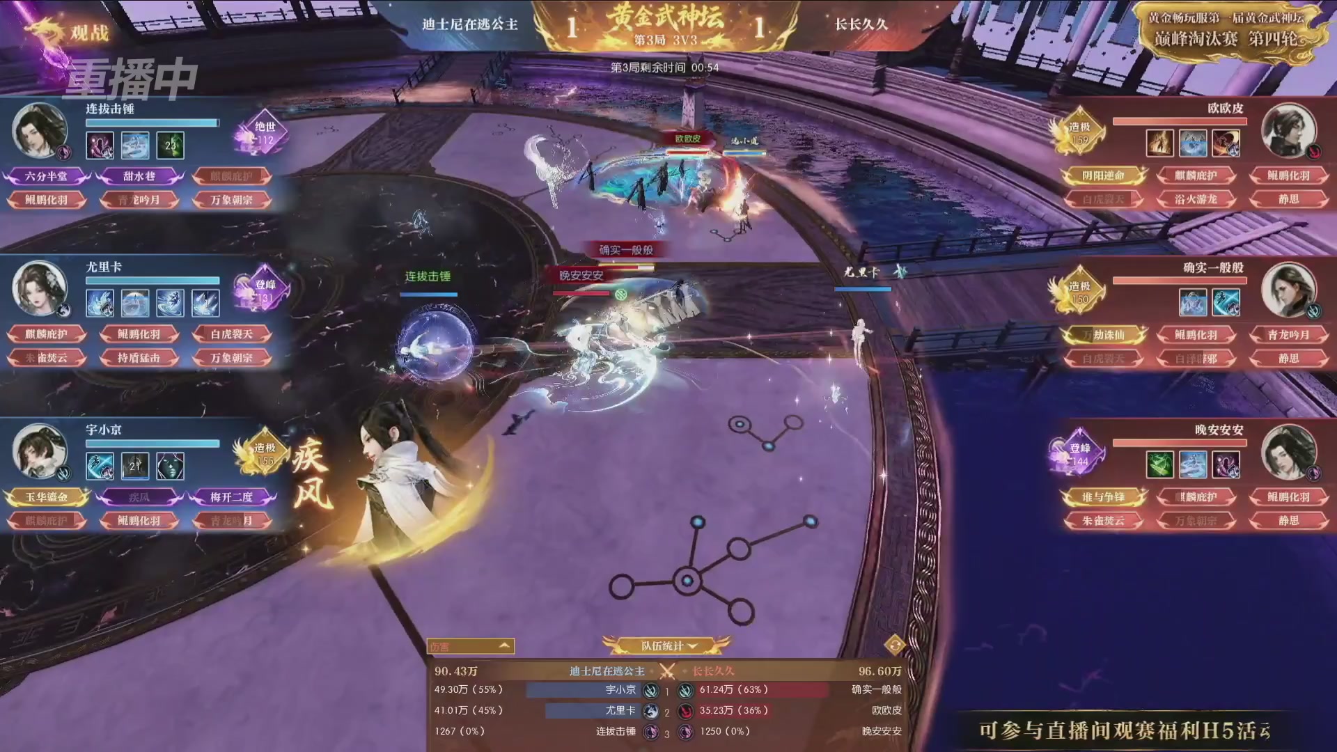 【重播】逆水寒黄金畅玩服首届黄金武神坛赛区决赛