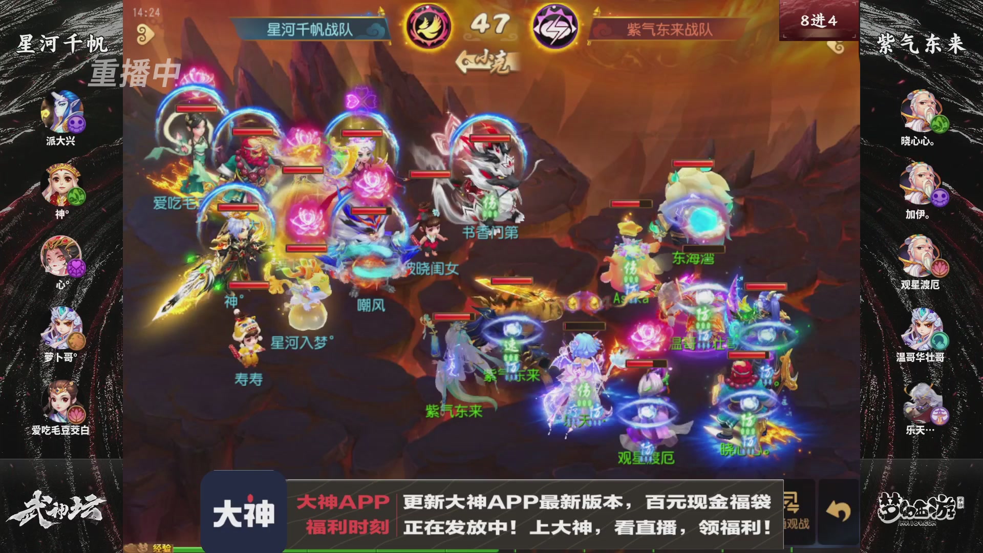 【重播】《梦幻西游》手游-124届武神坛