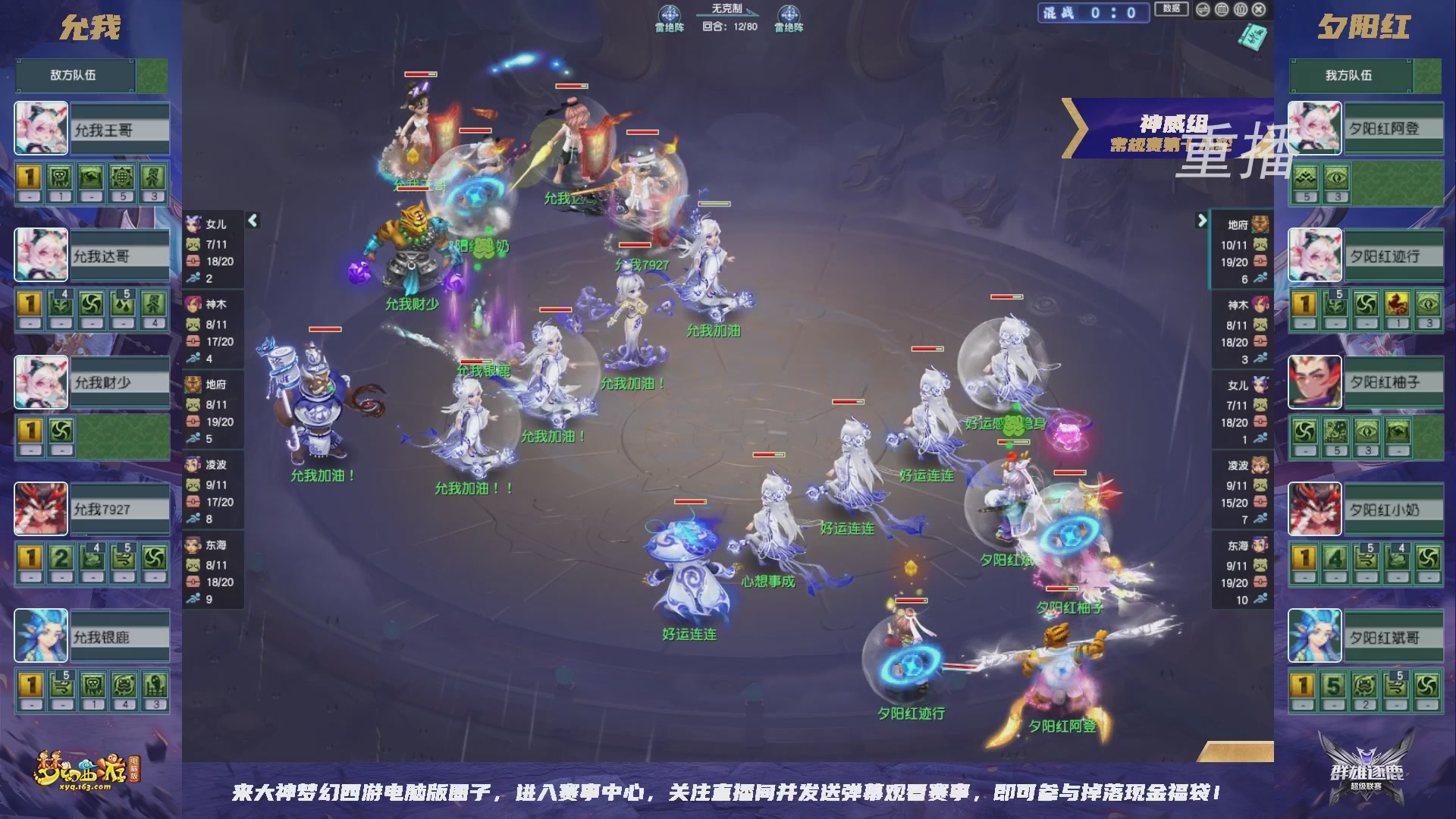 【重播】群雄逐鹿超级联赛S6-常规赛