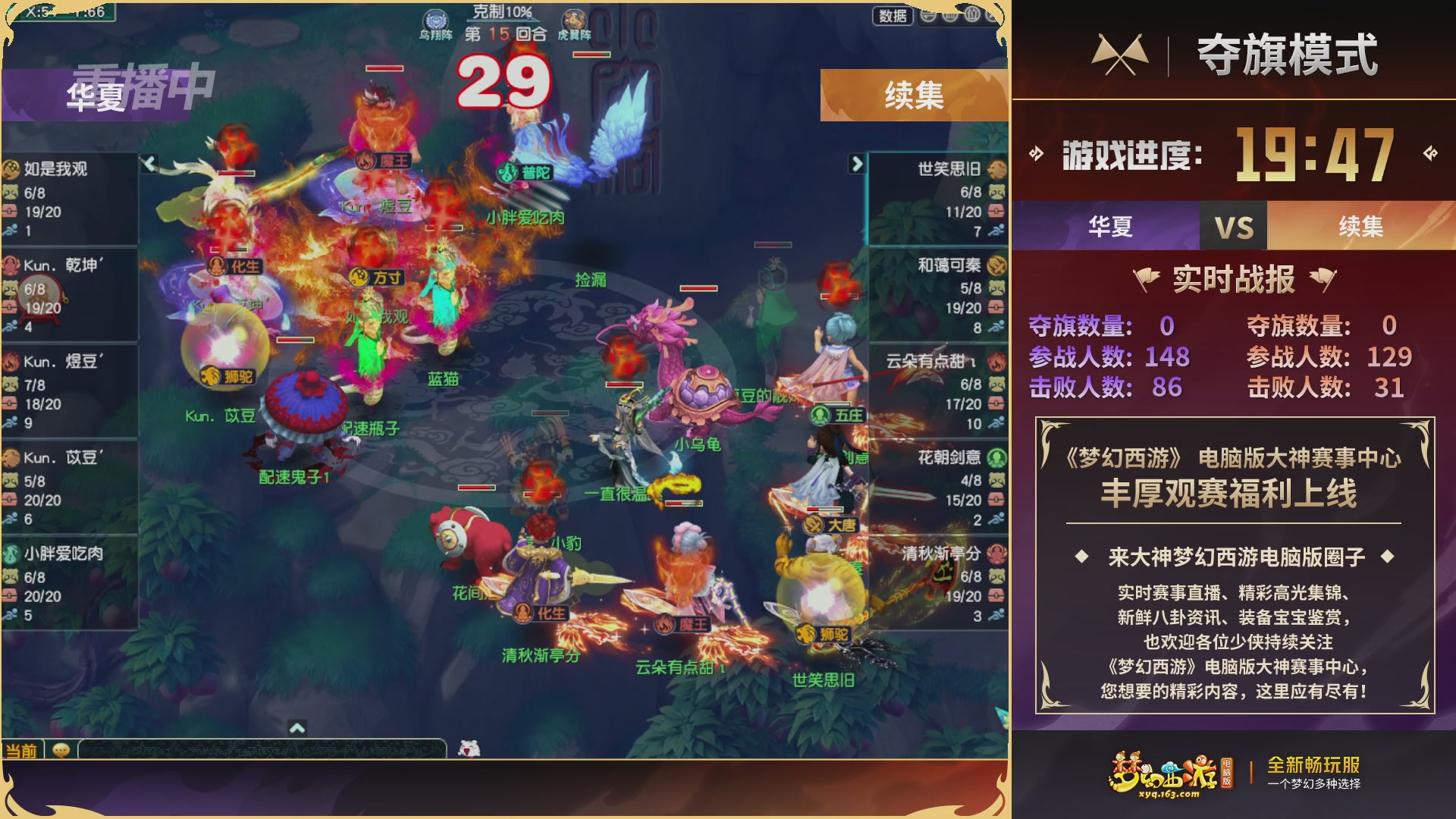 【重播】畅玩服第4联帮派联赛决赛-夺旗模式
