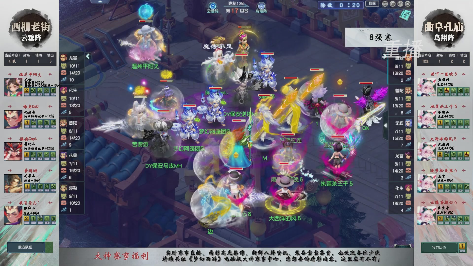 【重播】第242届武神坛-淘汰赛