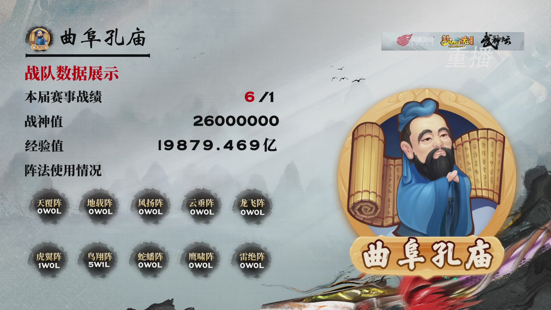 【重播】第242届武神坛-淘汰赛