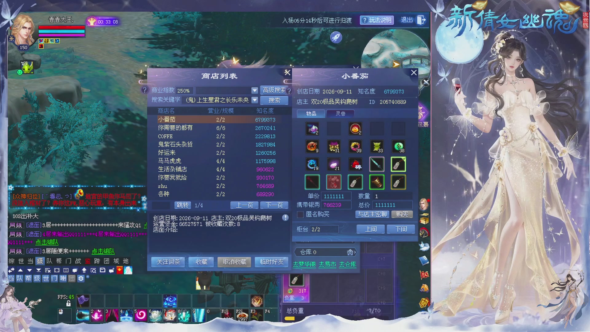 接集影 法器 迷宫