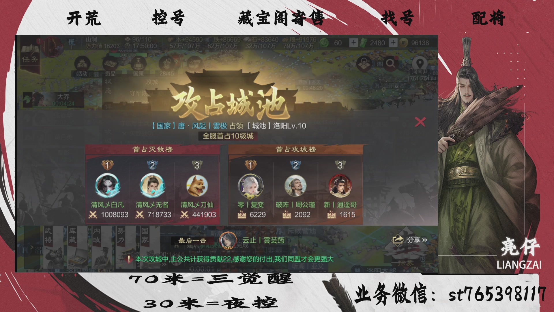 全网最低价接开荒，夜控，找号，寄售