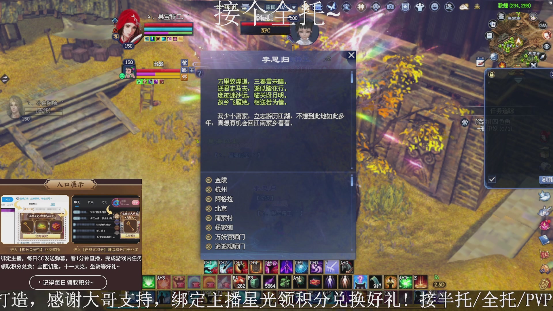 星光绑我，接全托！