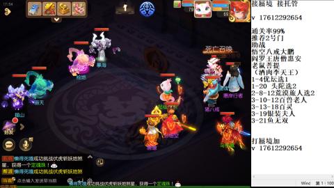 蜃境九转剑会天命之奕