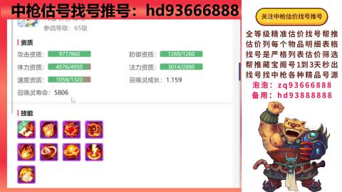 第一估价找号帮推  物价把控师让你买卖无