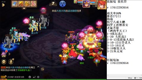 蜃境九转剑会天命之奕
