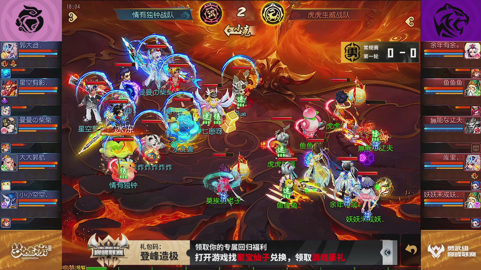 巅峰联赛S13–勇武组第一轮