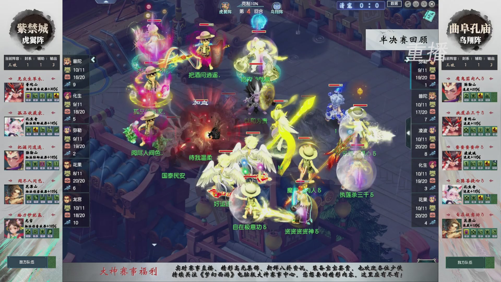 【重播】第242届武神坛-淘汰赛
