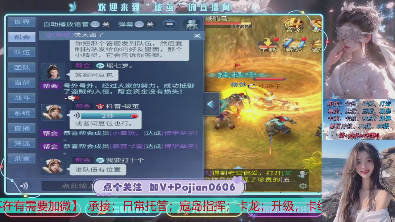 接托管