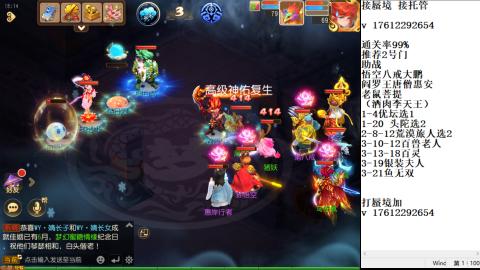 蜃境九转剑会天命之奕