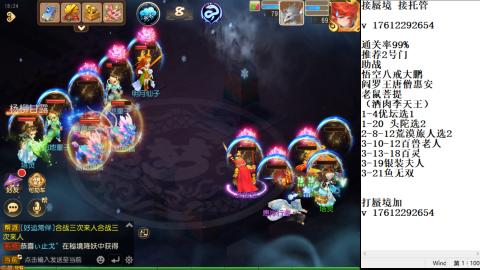 蜃境九转剑会天命之奕