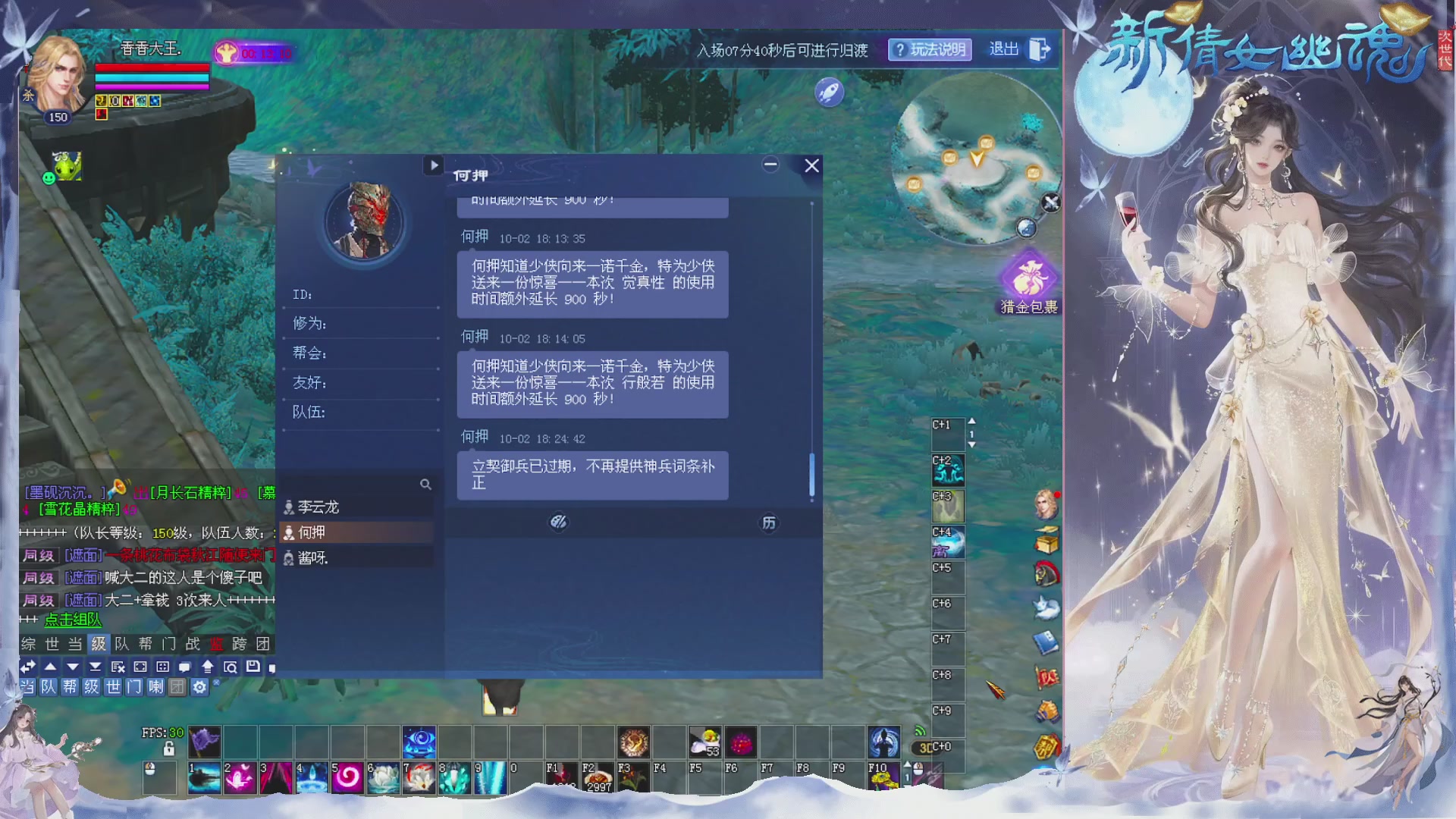 接集影 法器 迷宫